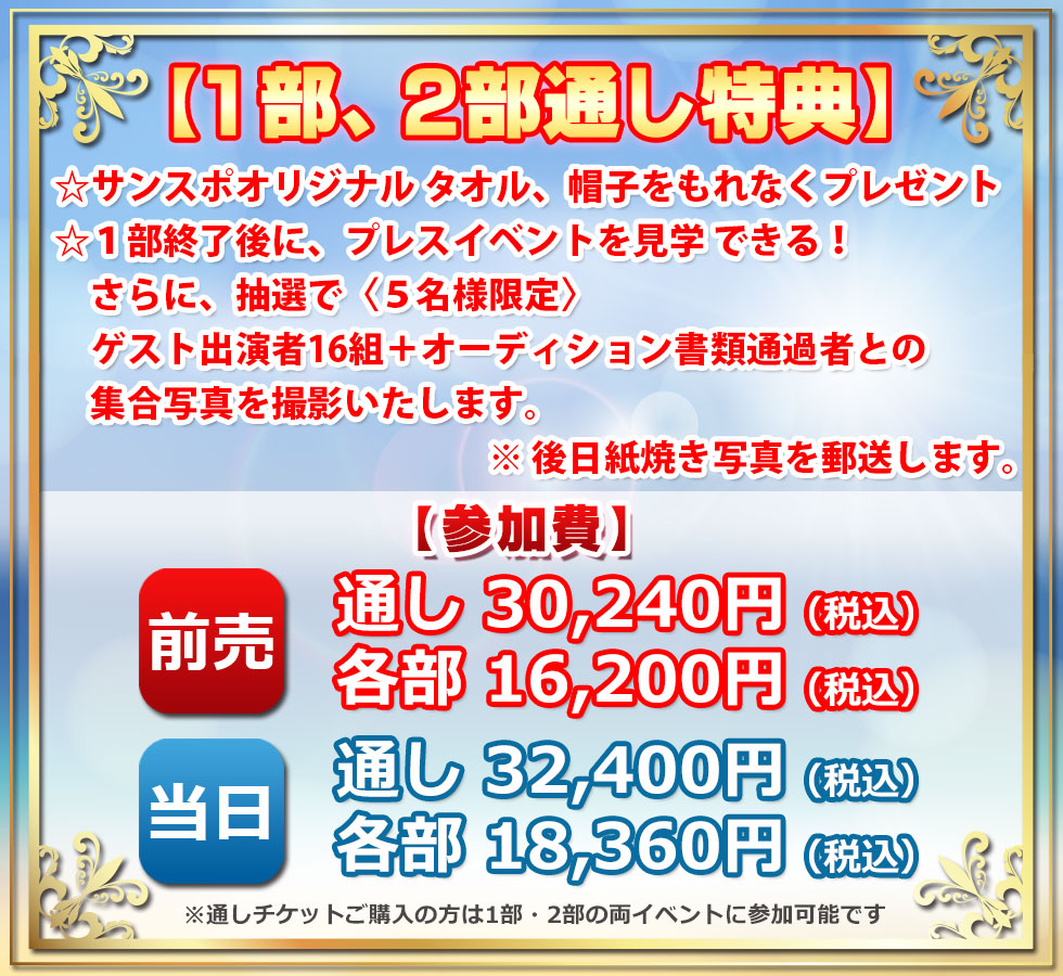 西武園ゆうえんちでのプール撮影会 参加費用